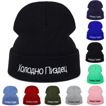 2019 Nova carta russo bordado de Lã cap homens mulheres O Mesmo chapéu de Lã de malha Caps moda Outono e inverno chapéu morno