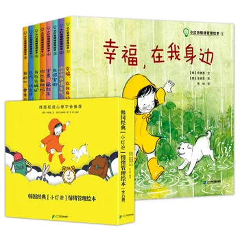 8Pcs/set Gestão Emocional Livros para crianças Chinesas Edição de Livro infantil de Imagem