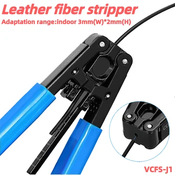 VCFS-J1 Couro fibra stripper FTTH stripper Ferramenta de Cabo de Fibra Óptica Excluindo Alicate de Fibra Óptica Descascador de Fios de 3mm(W)*2 milímetros(H)