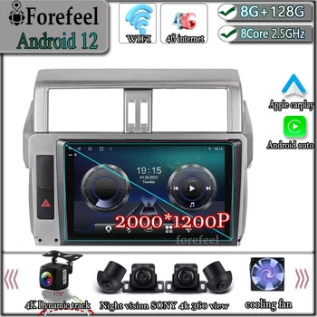 Android 12 Para Toyota Land Cruiser Prado 150 2013 - 2017 Jogador de GPS do Carro DVR 360 Graus monitor multimídia, Câmeras de Rádio Carplay