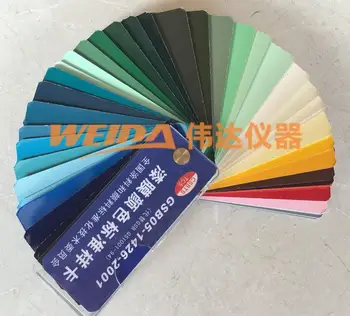 Filme padrão de cores cartão de exemplo GSB05-1426-2001 nacional padrão de cartão de cor /83 cor