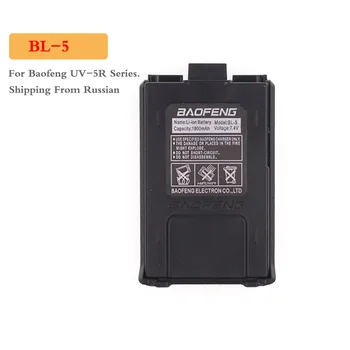 Baofeng 1800mAh bateria BL-5 Bateria do Li-íon para o Baofeng UV-5R Série DM-5Rplus de Rádio de Duas Vias Walkie Talkie