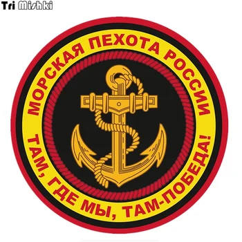 Tri Mishki TRL156 14x14cm emblema do Corpo de fuzileiros navais da Rússia colorido carro adesivos e Decalques de PVC Acessórios da Motocicleta adesivo